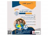 دبلوم لغة انجليزية مكثف ومميز