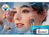 دورة ميك اب 