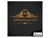 شركة الخطيب والنجار للكهرباء والانارة 