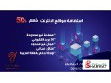 استضافة غير محدودة + نطاق فلسطيني...