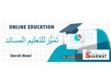 مركز تميز لتعليم المساند
