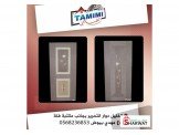 ابواب التميمي