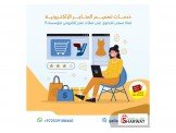 امتلك متجرك الالكتروني خلال 24 ساعة فقط! Image 2