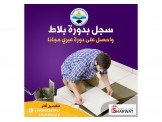دورة بلاط Image 2