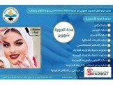 دورة بدكير ومنكير (اظافر) Image 2