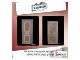ابواب التميمي Image 2