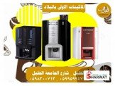 ماكينات شوكو للمحلات التجاريه والمراكز التعلم Image 3