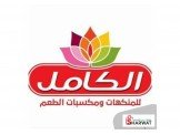 نكهات غذائية  Image 3