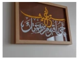 لوحة خط عربي ( يا حيّ يا قيوم برح...
