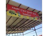 جميع انواع العدد الصناعيه المستعمله Image 2