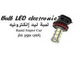 حبل ليد للاضواء 