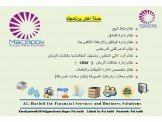 حملة اختر برنامجك