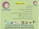 حملة اختر برنامجك Image 2