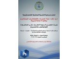 دورة التصميم بالفوتوشوب للمبتدئين 