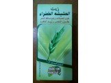 زيت الحشيشة الخضراء ... لكافة انو...