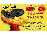 سماعه Pistol TS-S6995R