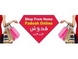 عروض خاصة للجميع ... فقط من فدوش ...
