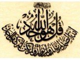 لوحات خشبية مميزة محفورة Image 2