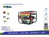 ماكينةرش زراعي عدة احجام مولد كهرباء عدةانواع Image 2