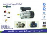 ماكينةرش زراعي عدة احجام مولد كهرباء عدةانواع Image 3