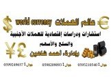 محترف الفوركس (الخيارات الثنائية)