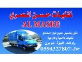نقليات داخلية وخارجية اسعار مناسب...