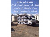 نقليات فواز ابو طارق 