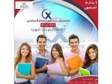 بتوجيهي او بدون..فرصتك بدبلوم مميز من اكسترا  Image 2