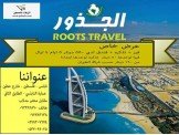 فيز وتذاكر وفنادق الامارات
