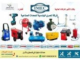 معدات صناعية IMEC Image 3