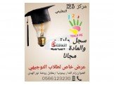 دورات تعليمية للتوجيهي