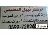 دورات محو أمية لتعليم الكبار القر...