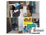 ،،نقل عفش انقل أثاثك مع نقليات ال...