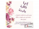 Chic Medical & Beauty center 