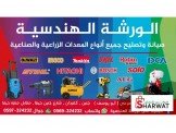 تصليح جميع أنواع العدد الزراعية والصناعية  Image 2