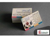 تصليح الاحذية والشنط