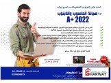 دورات تكنولوجية مميزة و معتمدة دوليا 