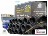 سلك مجدول, اسمنت الشمالية, ريشيت ...