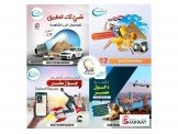 أفكار ميديا - لكافة أعمال الدعاية...