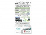 العمرة جوا بسعر العمرة برا