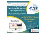 نظام اداري محاسبي متخصص لمعارض ال...