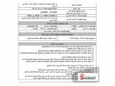 تصريح دخول الى اسرئيل