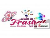 متجرنا فراشات اون لاين ... متجركم...