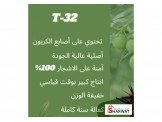 خراطات زيتون  Image 2