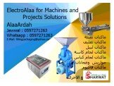 الكتروعلاء لتصنيع الماكنات وحلول المشاريع Image 2