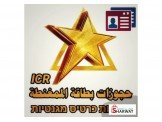 حجوزات بطاقة الممغنطة Image 2