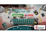 شركة القيسي للزيوت المعدنية وكلاء زيوت جيرمانول و لوتس  Image 2