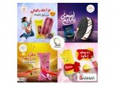 أفكار ميديا - لكافة أعمال الدعاية والإعلان Image 2