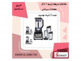 شروة عدة محل عصائر وايس كريم Image 2