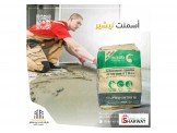 اسمنت نيشير/ اسمنت ابيض/ ديبق 109 Image 2